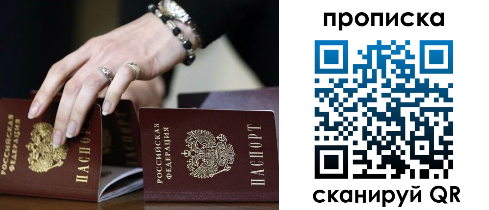 прописка для школы в Лисках