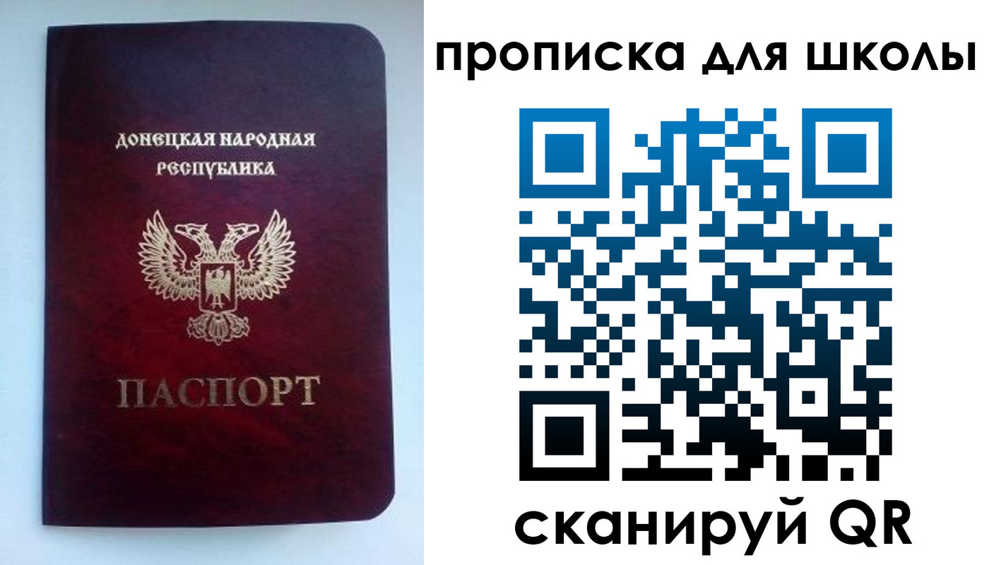 купить прописку в Лисках