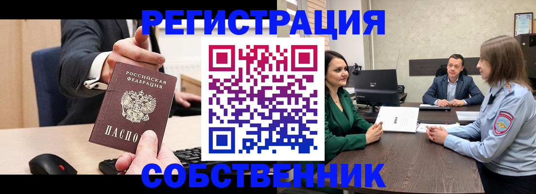 временная регистрация гарантия в Лисках