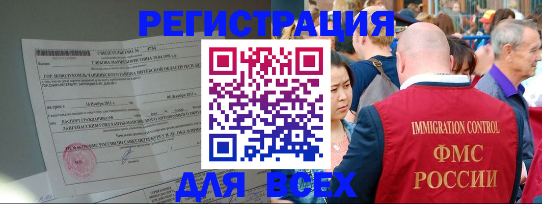 прописка для военкомата в Лисках