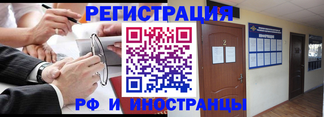 прописка паспорт в Лисках