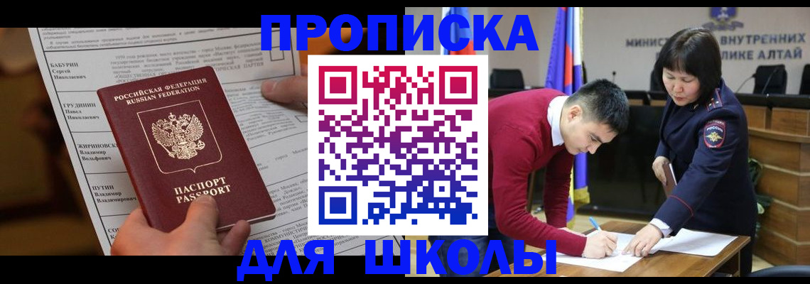 прописка паспорт в Лисках