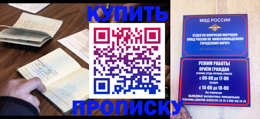 прописка для школы в Лисках