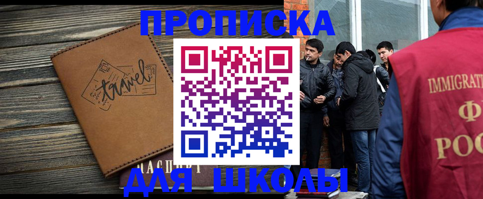 временная регистрация в Лисках
