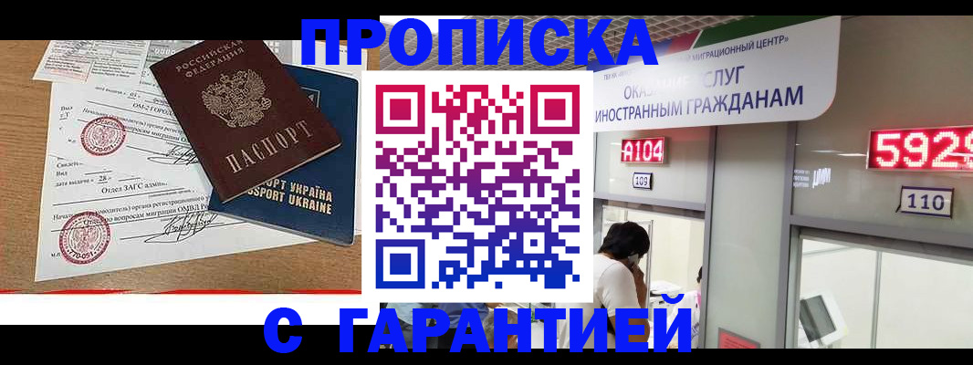 где прописаться в Лисках