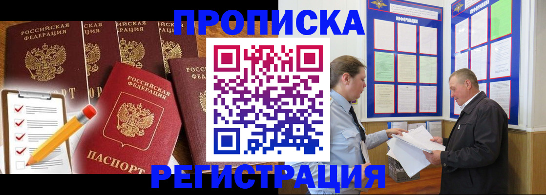 где прописаться в Лисках