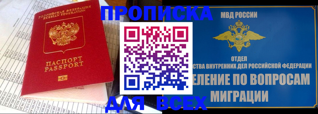 временная регистрация госуслуги в Лисках